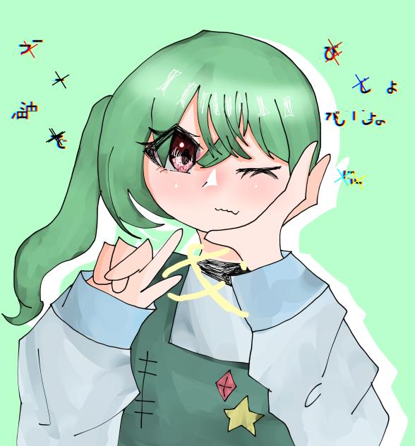 えへ