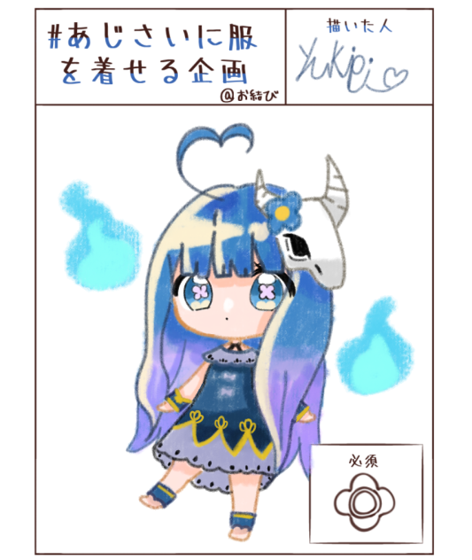 企画終了いつ