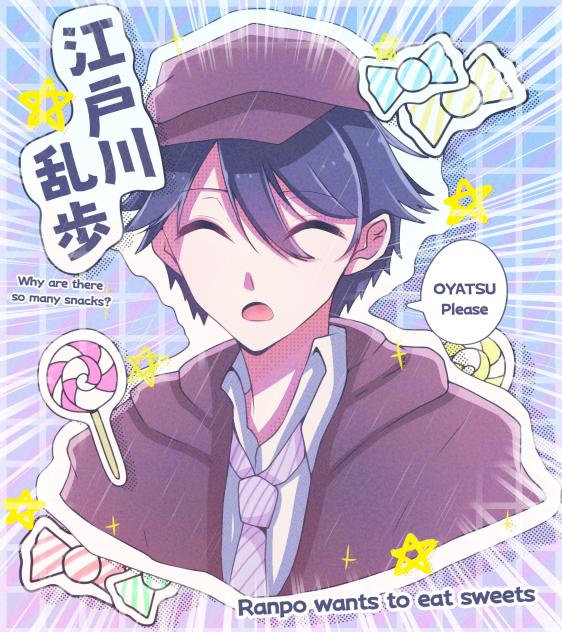 何故こうなった…？乱歩ｻﾝ