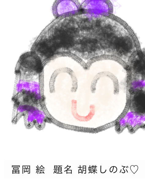 冨岡の下手な絵