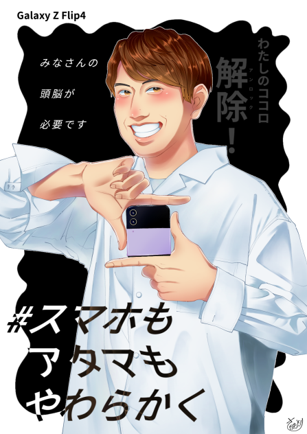 わたしのココロ、解除！