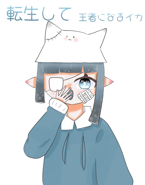 リクエスト② 阿部順様へ