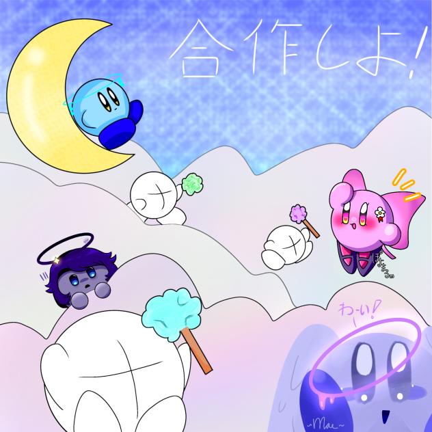 合作ぅぅぅ!