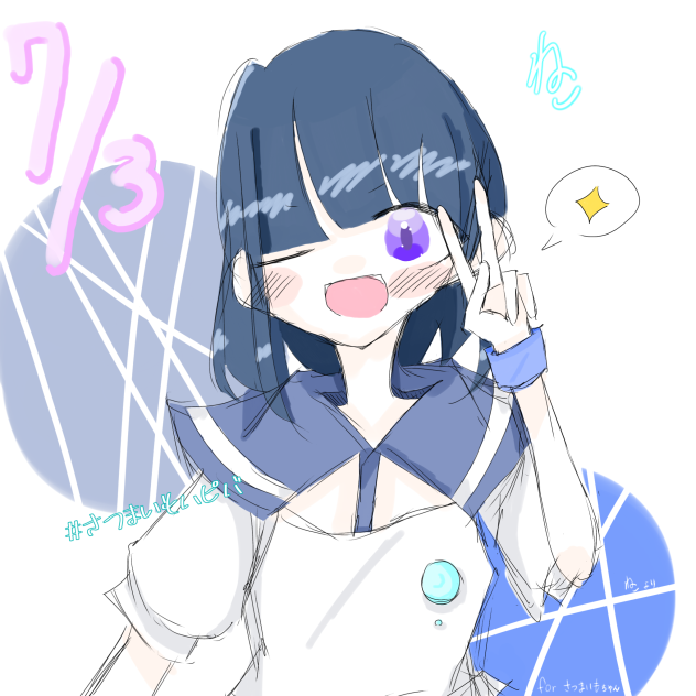 おたおめ‼︎