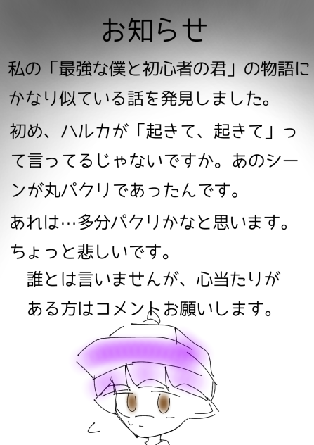 聞いてください