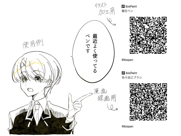 水彩塗り・漫画線画(ペン&ブラシ)