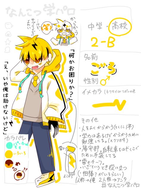 よろしくお願いします！