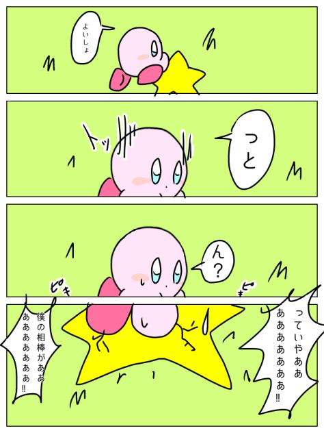 パワーアップカービィ  8