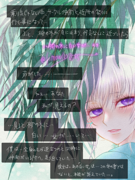 夏祭りの怪談✨にされたユキ☃️