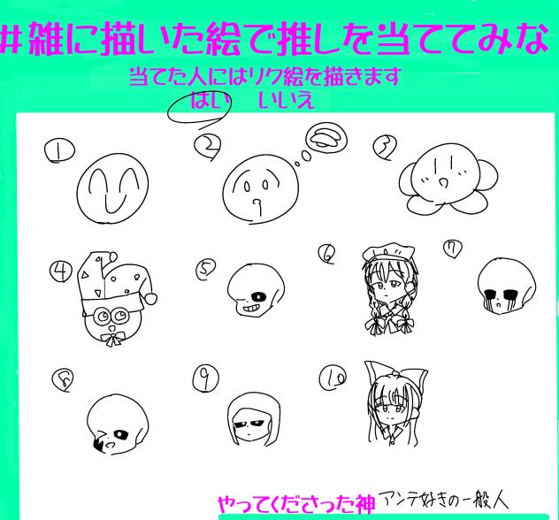 暇つぶし
