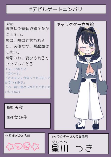 応募です！