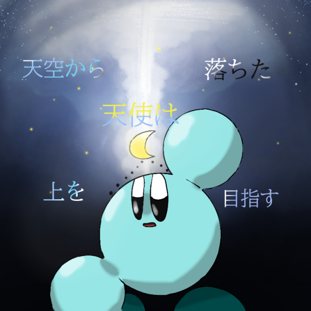 表紙～！