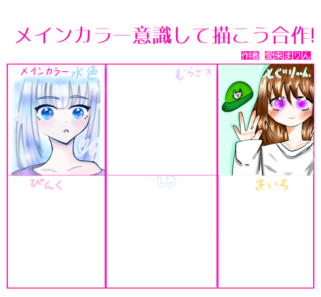 繋げた！