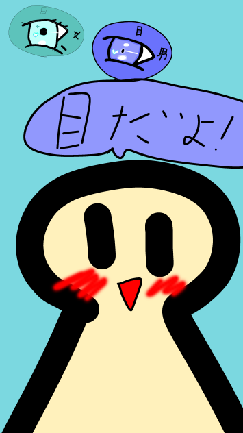 っっっっっっ - ibisPaint