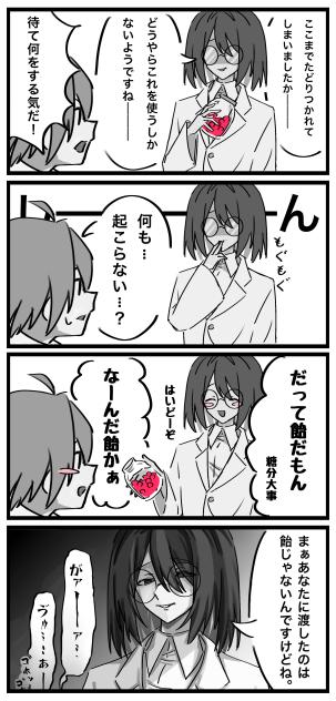 ゆるふわな感じの四コマ作った