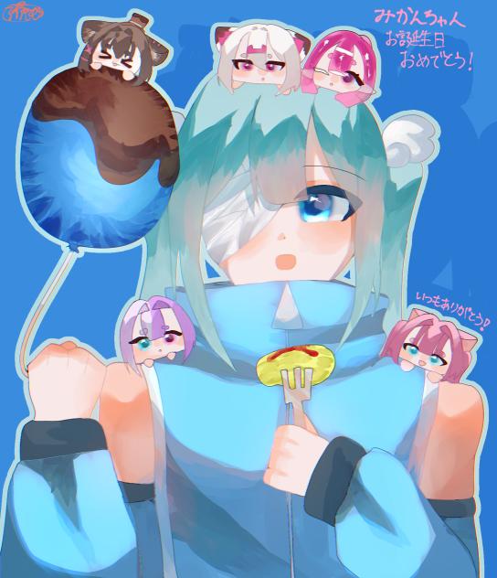おたおめ〜！