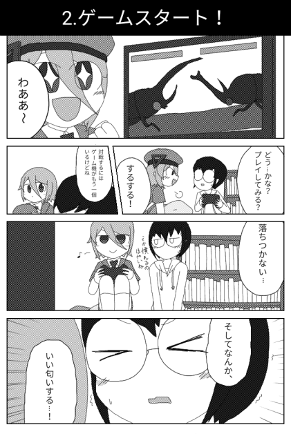 BluePlanets17話④ 男子小学生だもの【オリキャラ ロウェイ】