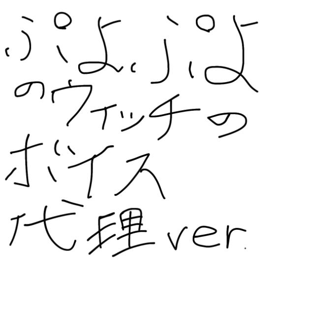 ウィッチの連鎖ボイスおもろいよね٩(๑❛ᴗ❛๑)۶ - ibisPaint