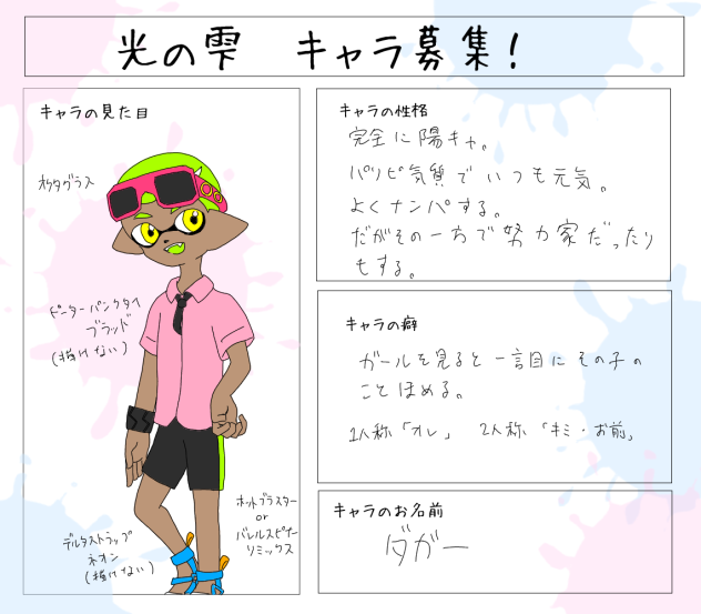 フゥー☆