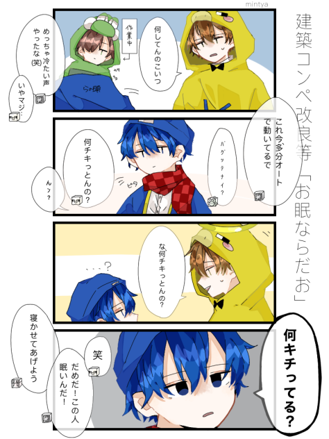 四コマ.らだ運営