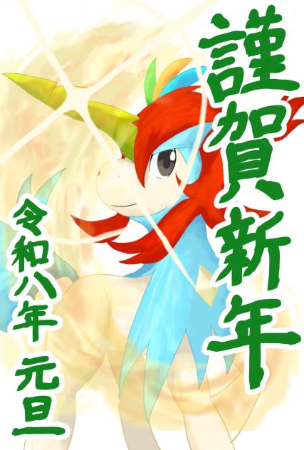 ポケモン年賀状2026 - ibisPaint