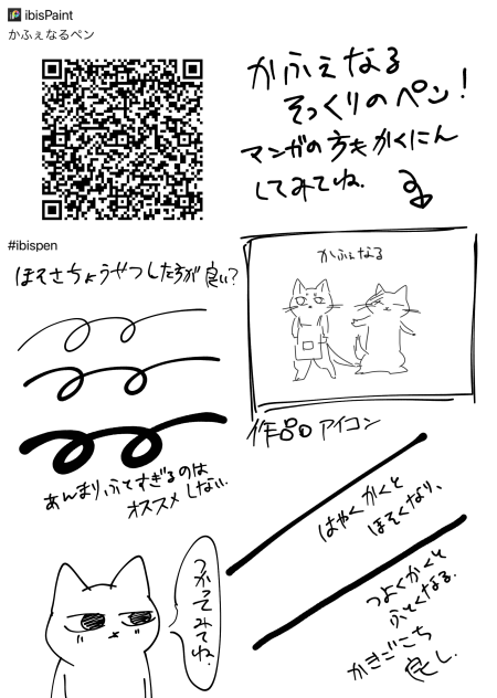かふぇなるペン！