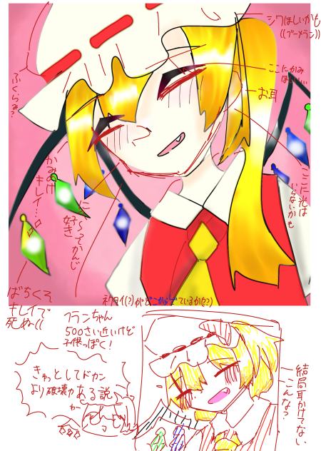 赤ペン出来てるのか……？
