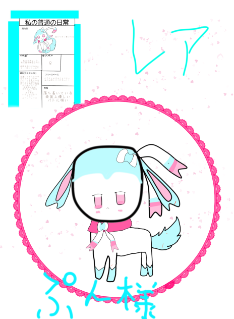 書き下ろし2