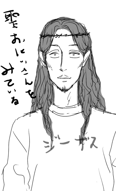 イエース！