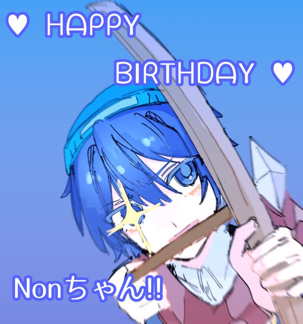 ‪♥︎ ᕼᗩᑭᑭY ᗷIᖇTᕼᗞᗩY ♥︎Nonちゃん!!