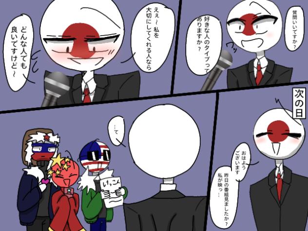 モテモテ