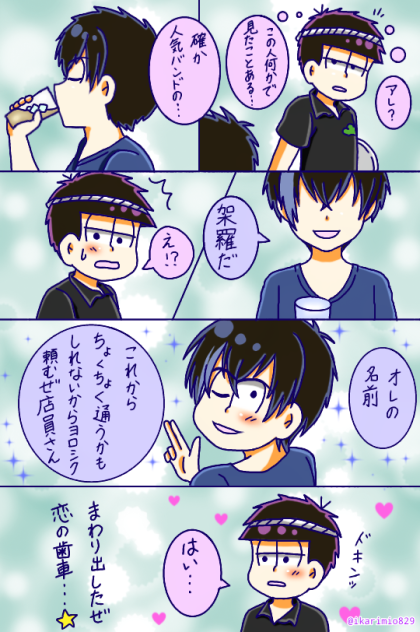 店架羅