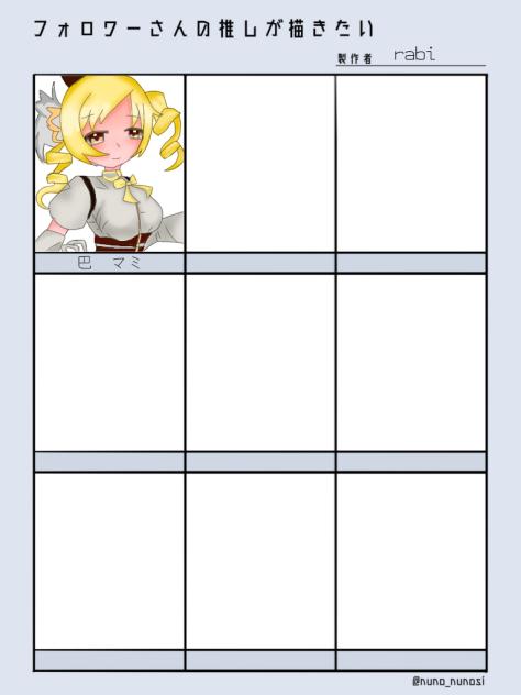 できました！