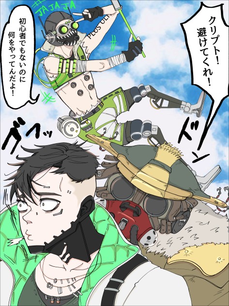 ジェットパック不具合