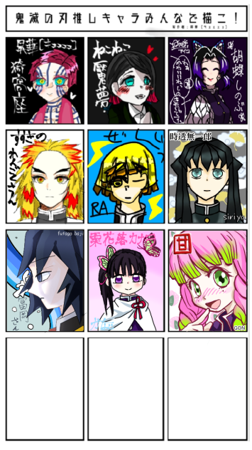 鬼滅の刃推しキャラみんなで描こ！ に参加♪