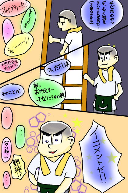 カラ坊