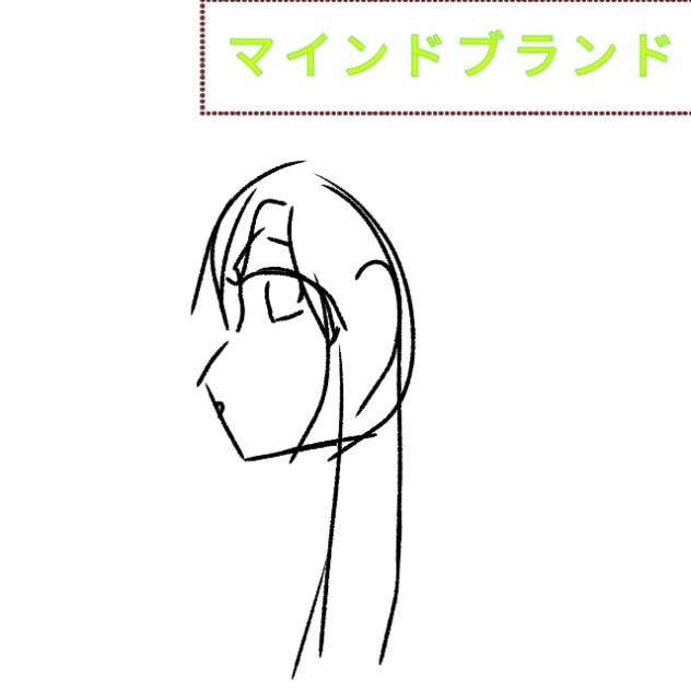 マインドブランド 鬱表現あり