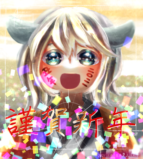 ★ HAPPY NEW YEAR 2021 ★