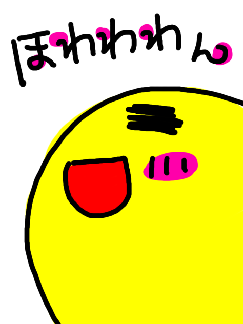 ほわわん