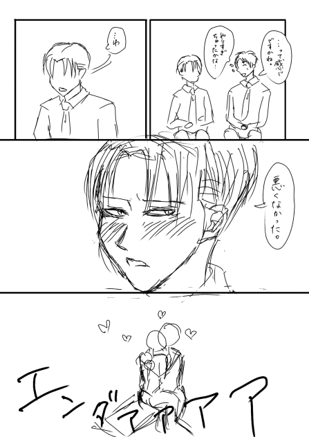 エレリワンドロ･ヤンデレ2
