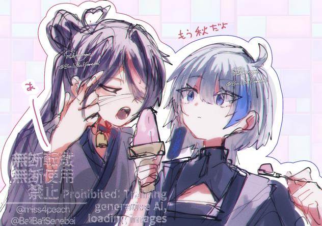 一口ちょーだい！