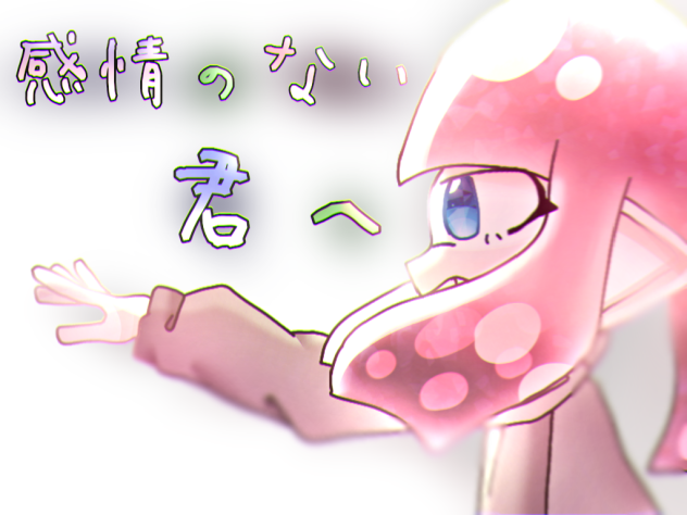 塗っりっ絵っ