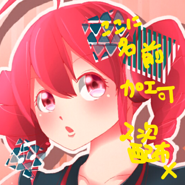 フリーアイコン重音テト