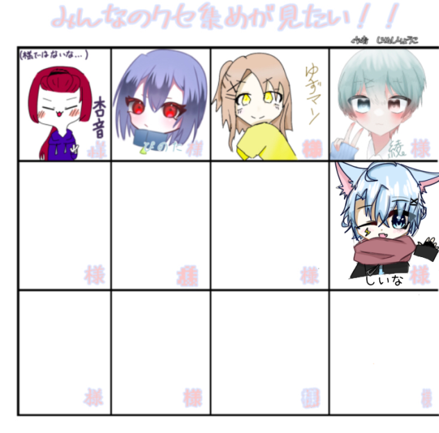 私の癖です...