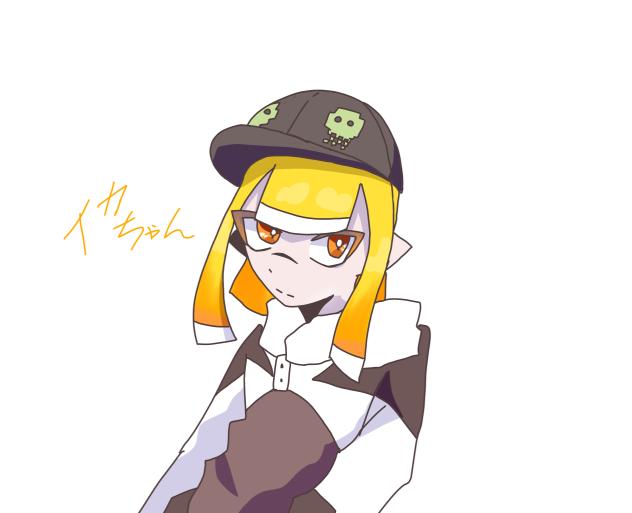 イカちゃん