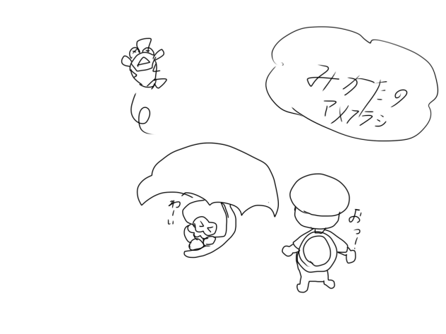 はーい( ^ω^ )オオモノシャケ「おつ」( ^ω^ )