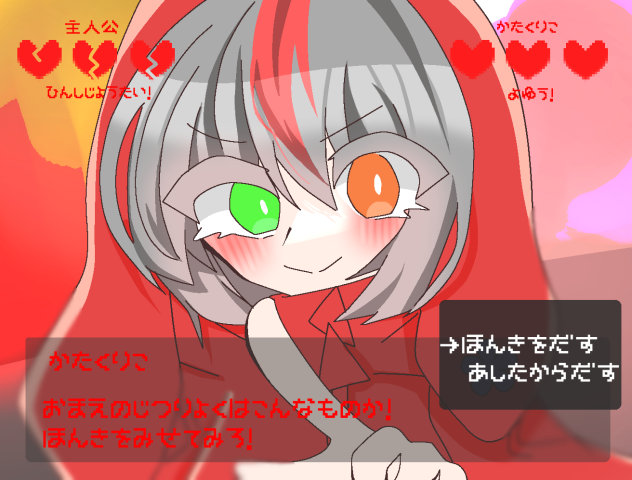 ゲームパロ(？？)