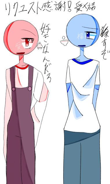 リクエスト①!