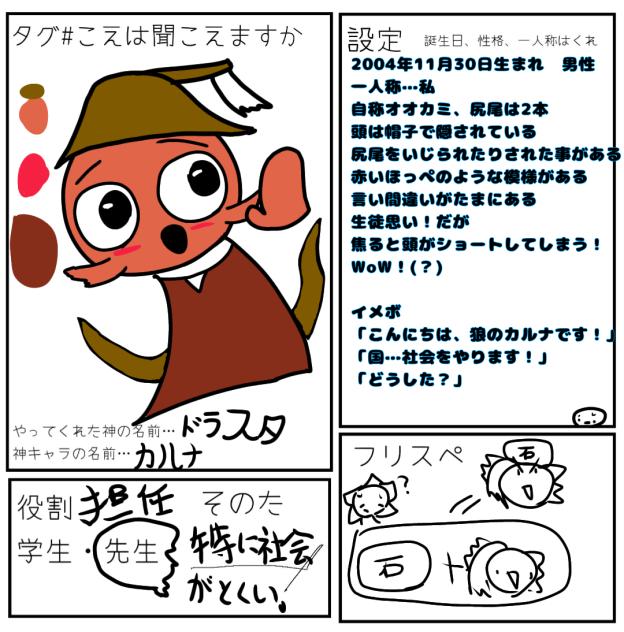 マンマミーア！(？)