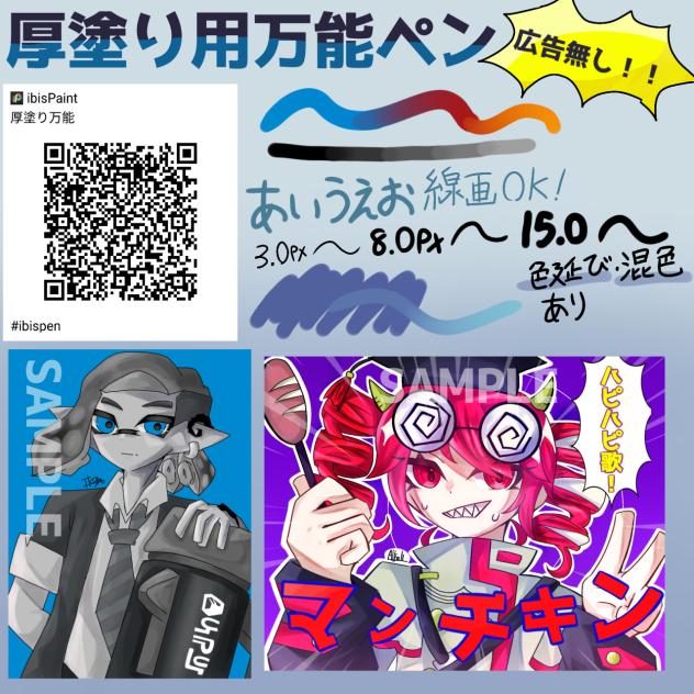 厚塗り用ぺん